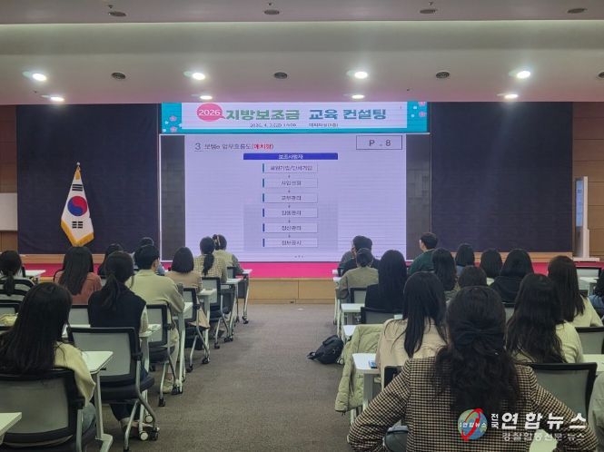천안시는 3일 시청 대회의실에서 ‘2026년 지방보조금 교육·컨설팅’을 실시했다.