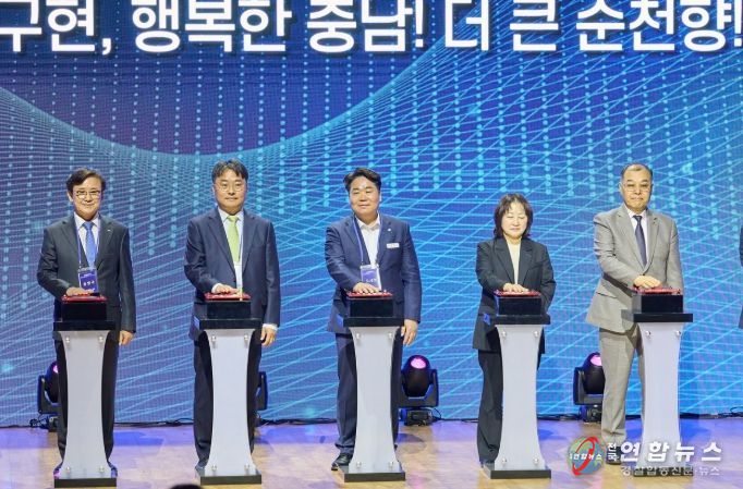 글로컬대학 비전선포식