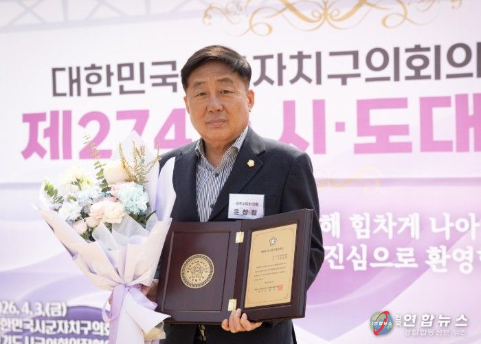 윤창철 의장(가운데)이 대한민국 시・군・자치구의회의장협의회 제274차 시・도대표 회의에서 ‘지방의정봉사상’을 수상한 뒤 기념촬영을 하고 있다.