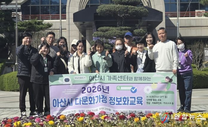 다문화가정 정보화교육 기념사진 촬영