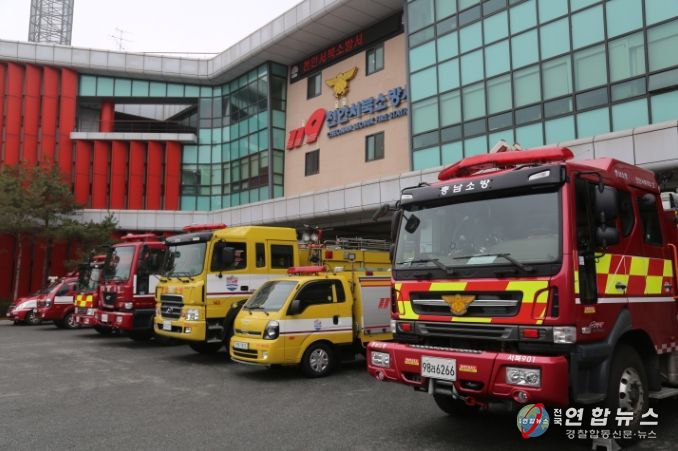 천안서북소방서