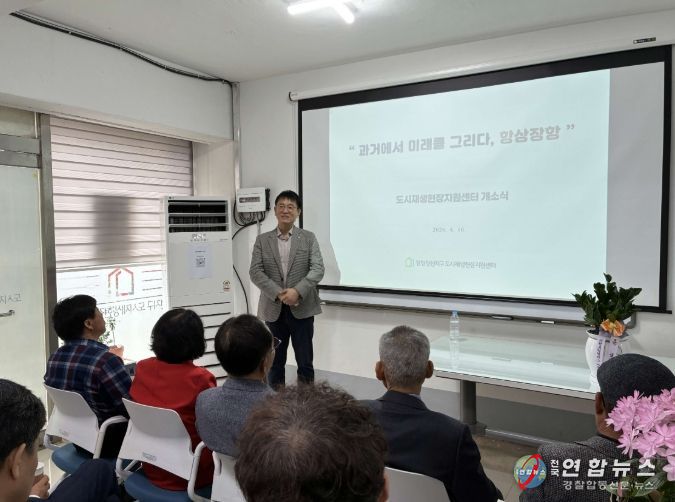 장항 창선지구 도시재생 현장지원센터 개소