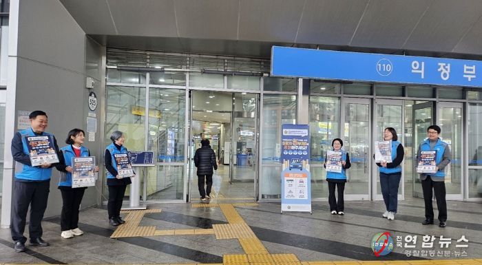 민주평통 의정부시협의회, 자원안보위기 극복과 에너지 절약 실천 캠페인 전개