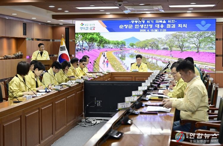 중동사태로 인한 물가변동에 각 분야별 비상 대응 체제 유지