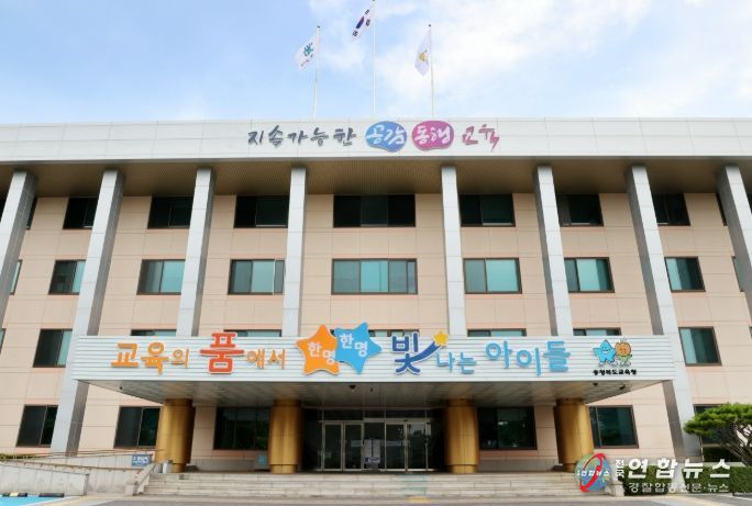 충청북도교육청