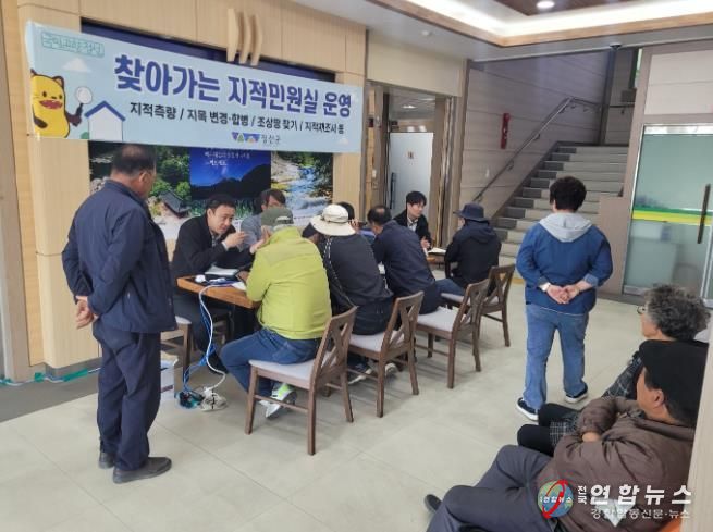 정선군, 찾아가는 지적민원실 ‘현장 해결 큰 호응’…임계면서 74건 처리