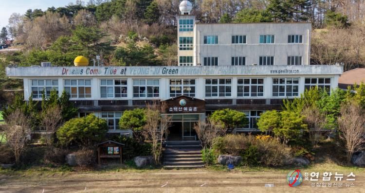 소백산예술촌 전경사진(이산면 용상리 위치)