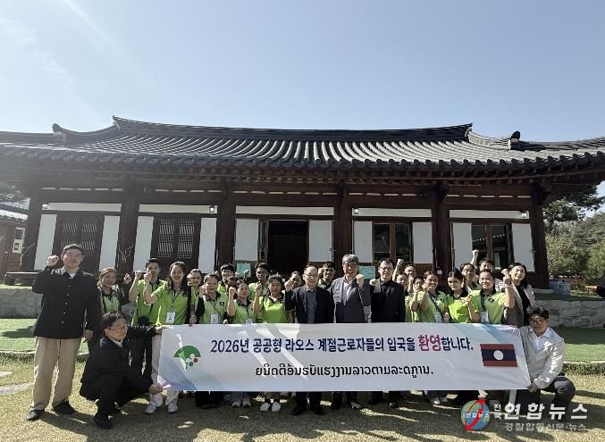 영주시, 공공형 외국인 계절근로자 본격 운영