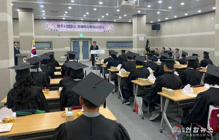 경북도민행복대학 영주시캠퍼스 제5회 학생회 학위수여식