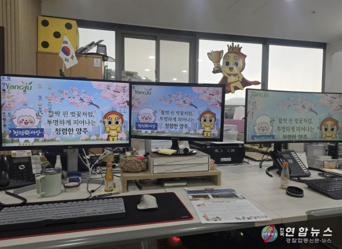 양주시 홍보담당관, 내부 청렴 문화 조성을 위한 청렴 문구 컴퓨터 바탕화면 제작