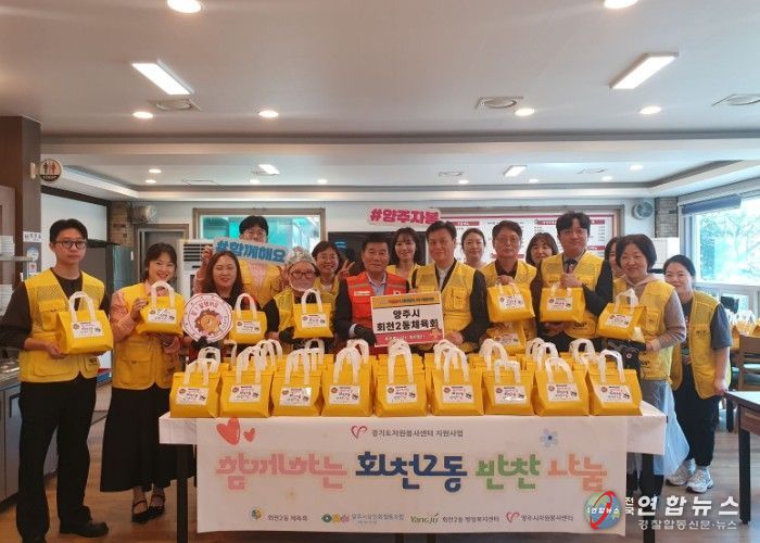 양주시 회천2동 체육회, 관내 취약계층 위한 ‘함께하는 회천2동 반찬나눔’ 사업 추진