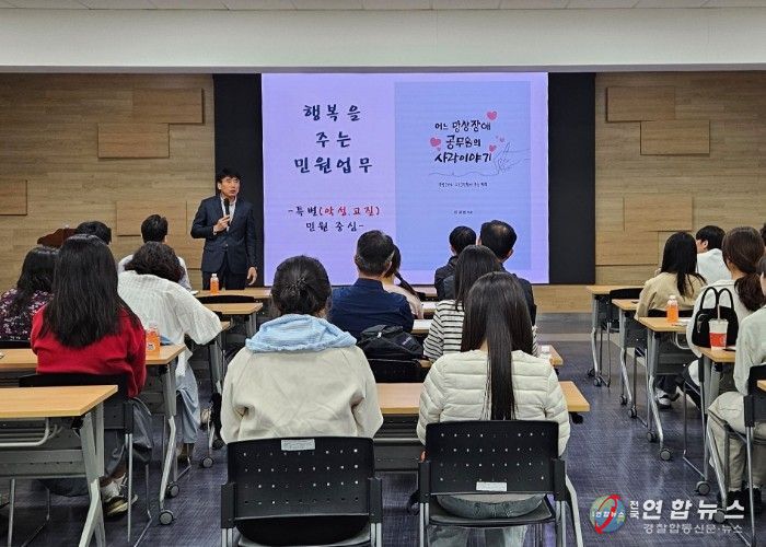 15일 시청 중회의실에서 '행복을 주는 민원 업무' 주제로 특이민원 응대 교육을 진행하고 있다.