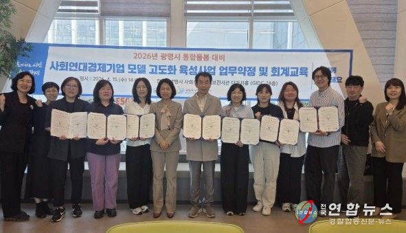 15일 사회적경제 홍보전시관 더가치홀에서 관내 사회연대경제기업 7곳과 '통합돌봄 대비 사회연대경제기업 모델 고도화 육성사업 선정기업 업무약정식'을 열고 기념사진을 촬영하고 있다.