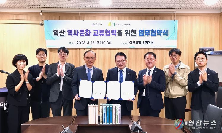 익산시, '한국고전번역원'과 맞손…역사 문화 가치 키운다