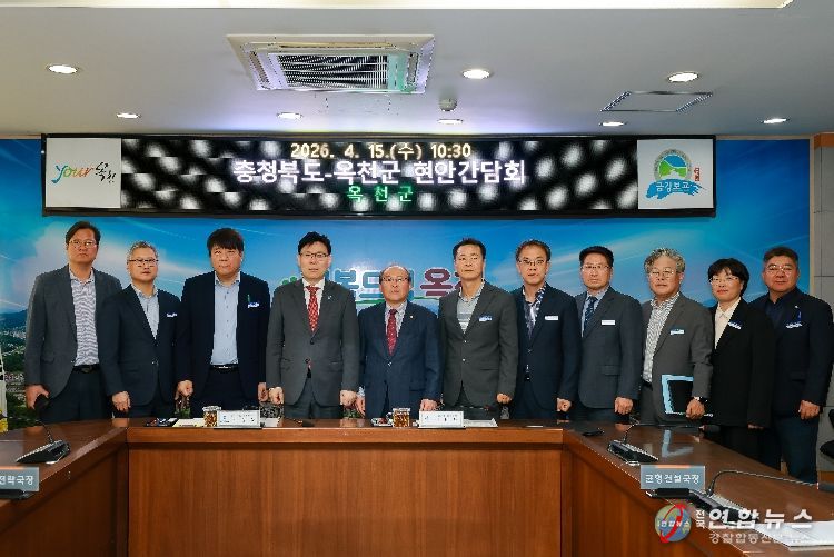 행정부지사 옥천군 방문 현안간담회 개최