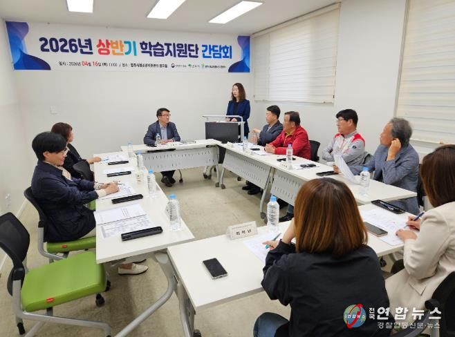 영주시학교밖청소년지원센터, 학습지원단 간담회 개최