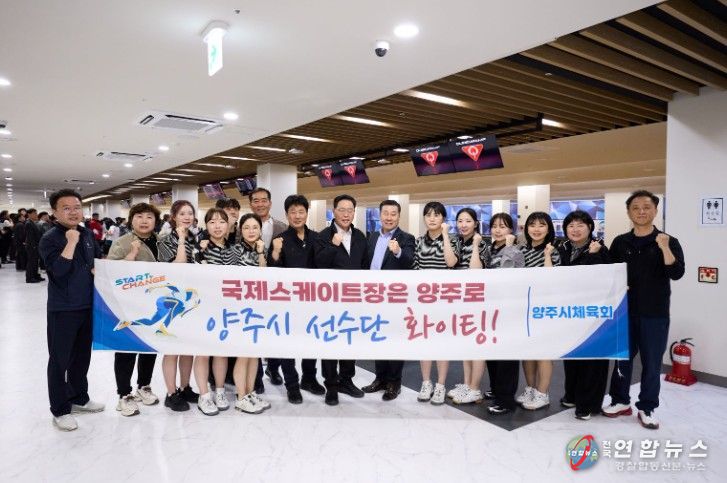 양주시청 직장운동경기부, 제72회 경기도체육대회 출전