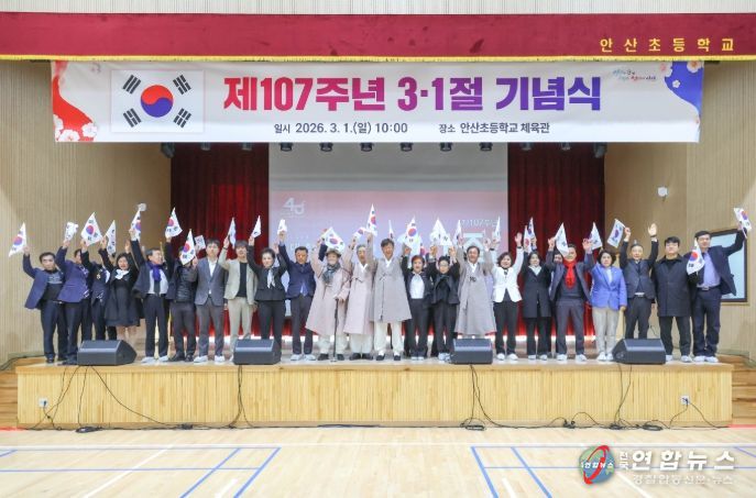 안산시의회 의원들이 1일 상록구 안산초등학교에서 열린 ‘제107주년 3·1절 기념식’에 참석했다.